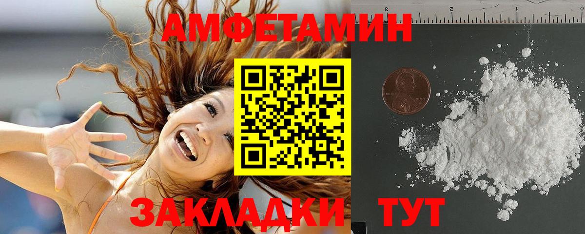 Реутов  АМФ  Вход с VPN  Amphetamine VHQ  Amphetamine 