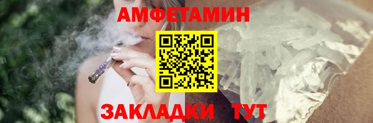 Amphetamine 98% Реутов