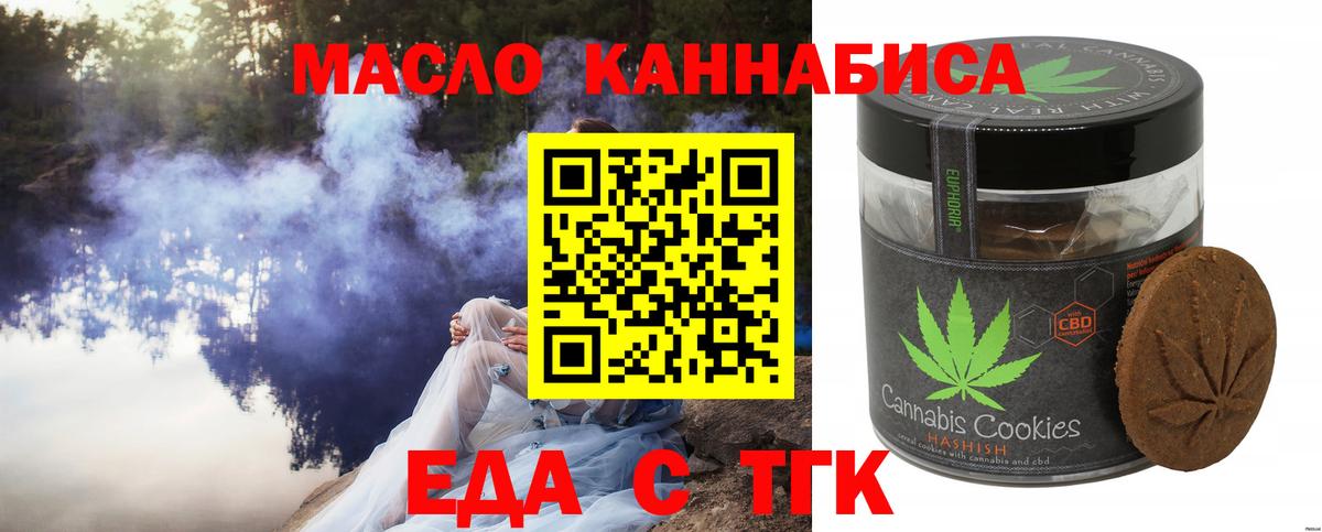 Реутов  Cannafood конопля  Вход с VPN 