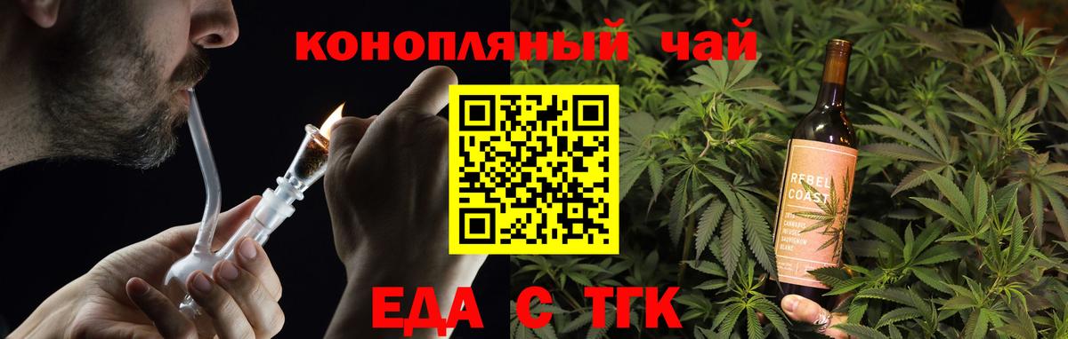 Canna-Cookies марихуана Реутов