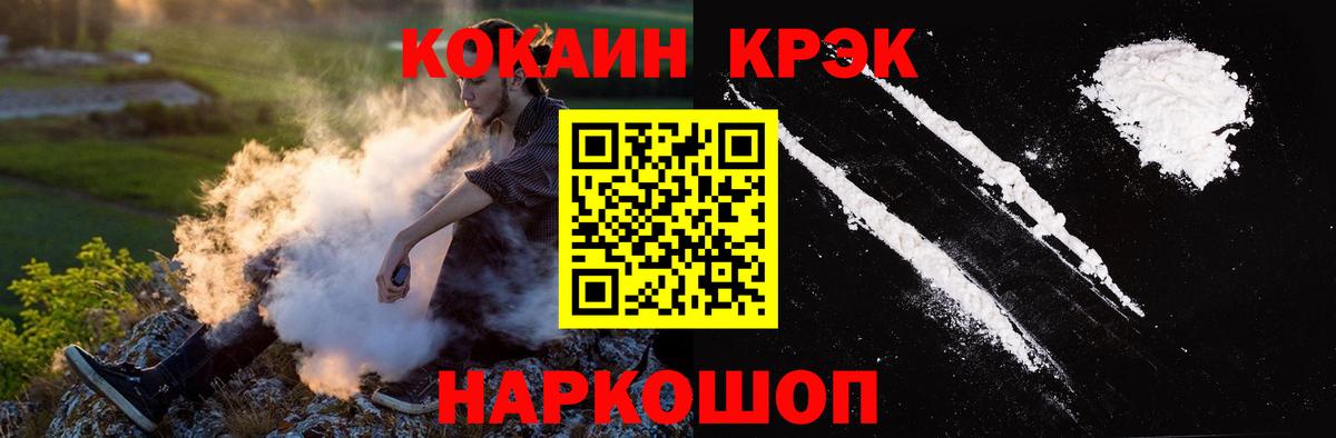 COCAIN VHQ  COCAIN Эквадор  Реутов  Вход с VPN 