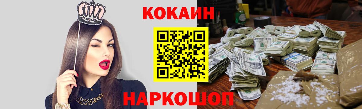 COCAIN Колумбийский Реутов