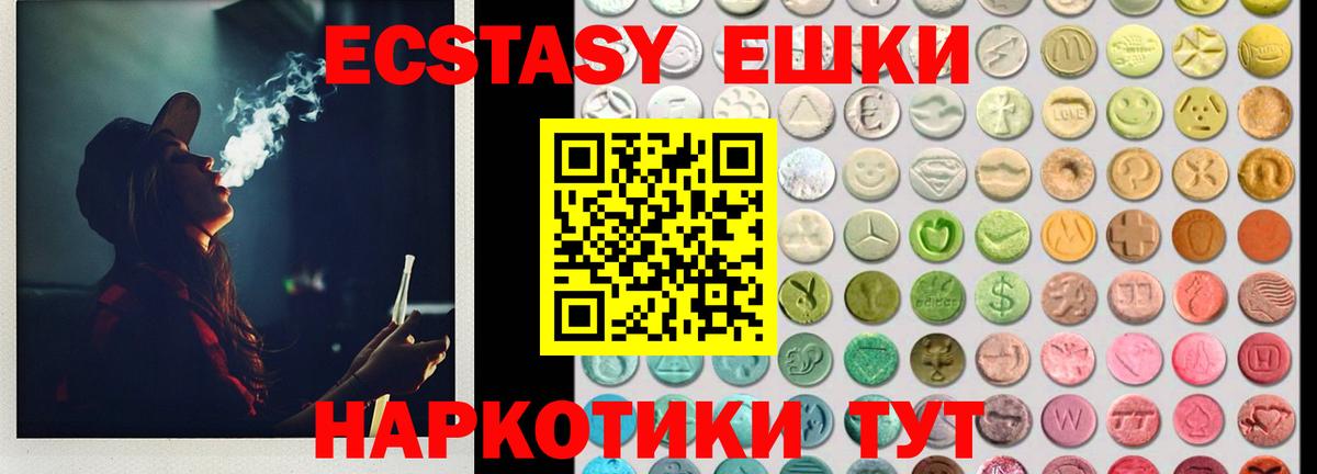 дарнет шоп  Вход с VPN  МЕГА как войти  ЭКСТАЗИ ешки  Экстази ешки  Реутов 