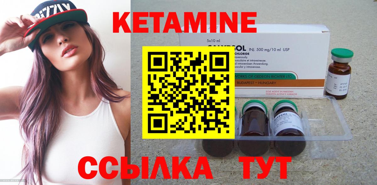Реутов  Кетамин ketamine  Вход с VPN  Кетамин VHQ 