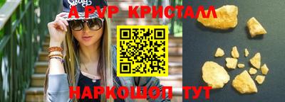 метамфетамин Пушкино