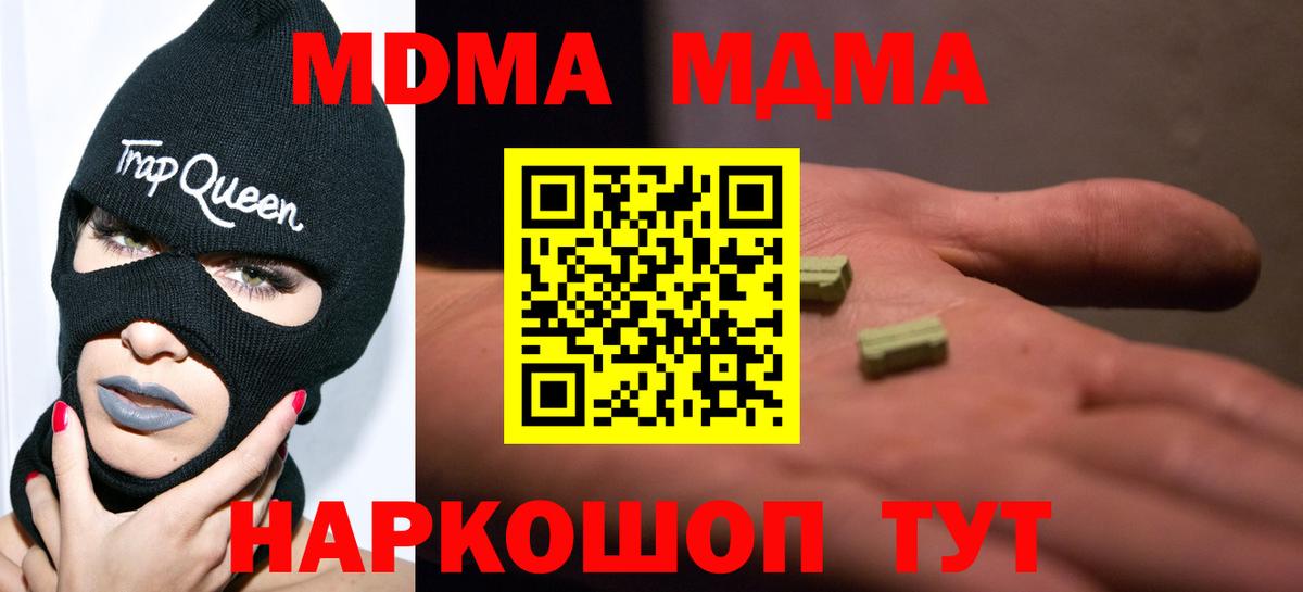 Реутов  MDMA молли  Вход с VPN  МДМА crystal 