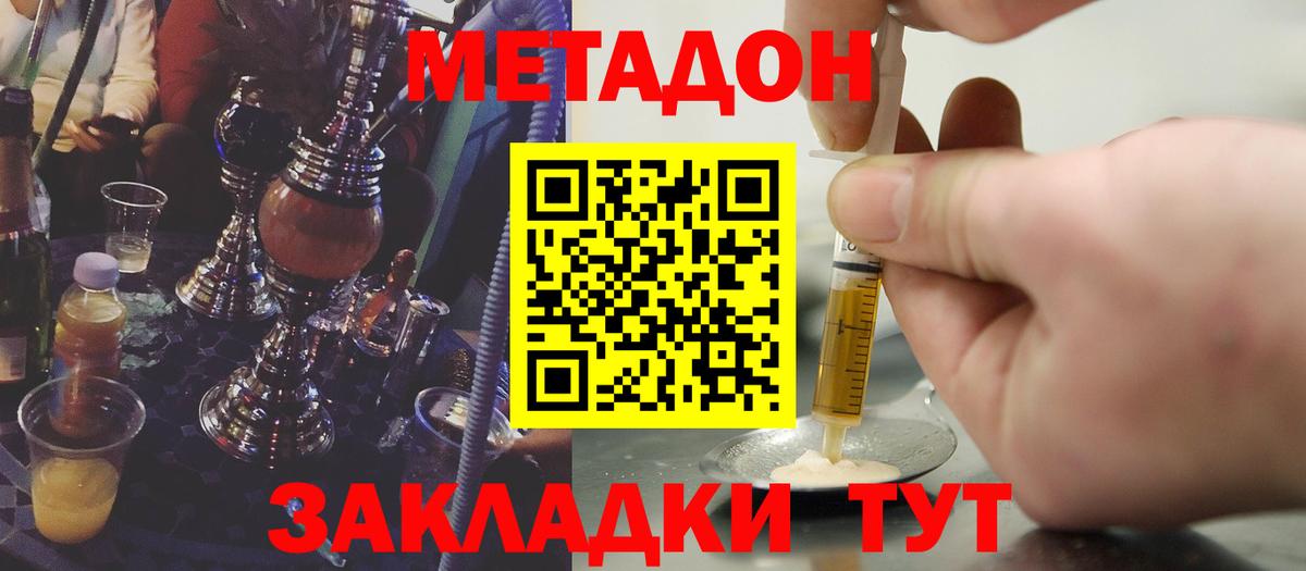 МЕТАДОН белоснежный  Вход с VPN  Метадон methadone  Реутов 