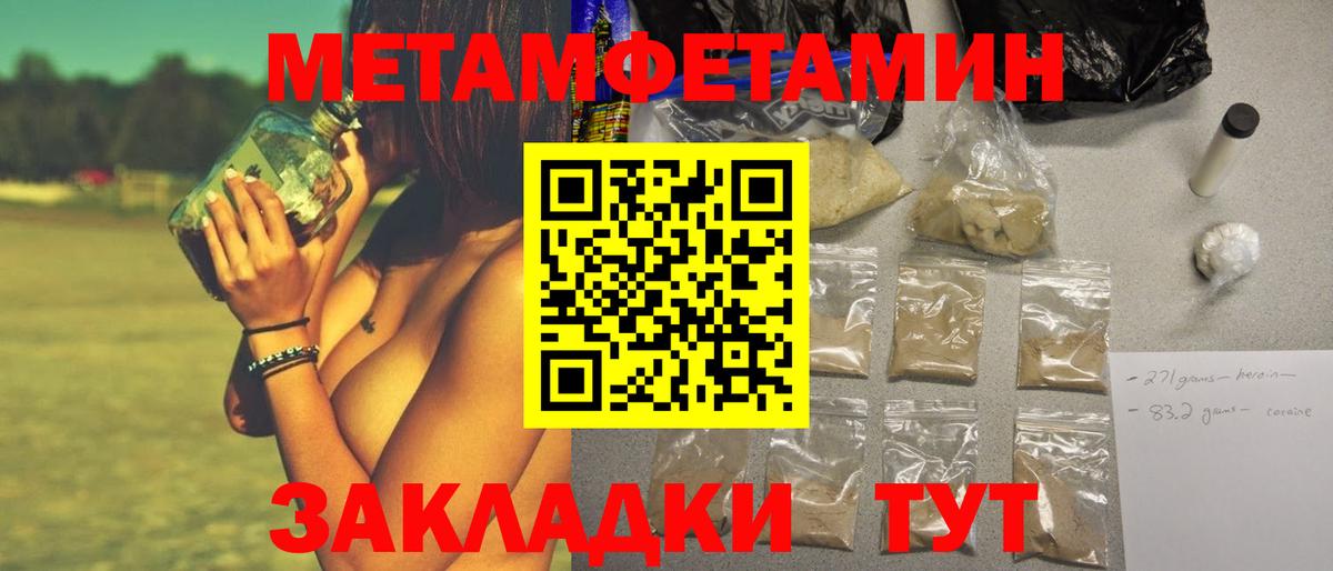 Реутов  Первитин витя  МЕТАМФЕТАМИН  Первитин витя  Вход с VPN 