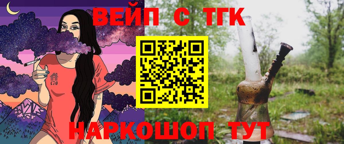 Реутов  Дистиллят ТГК концентрат  Дистиллят ТГК концентрат  Вход с VPN 
