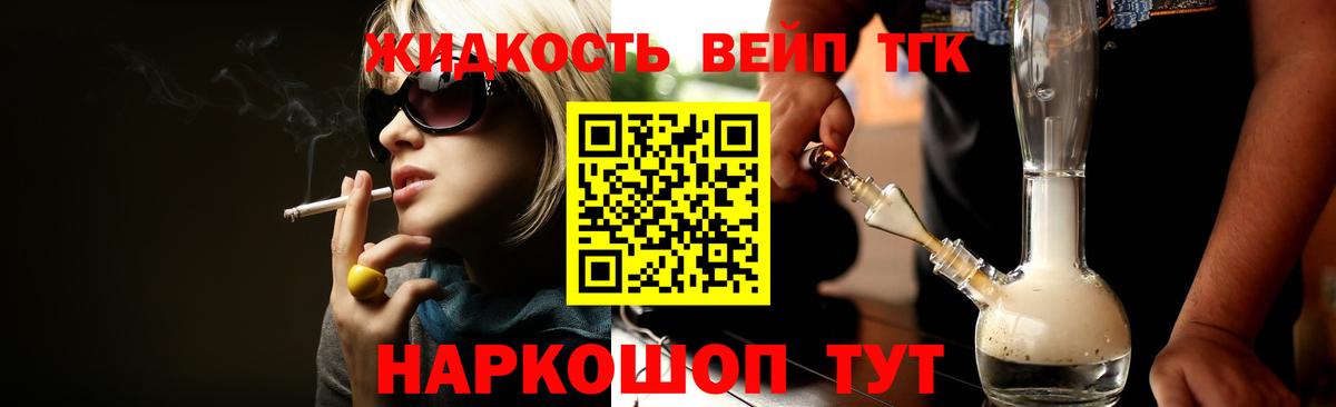 ТГК Wax Реутов